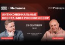 Сергей Смирнов и Максим Курников