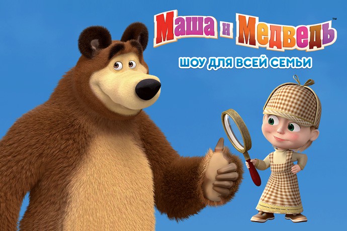 «Маша и Медведь»