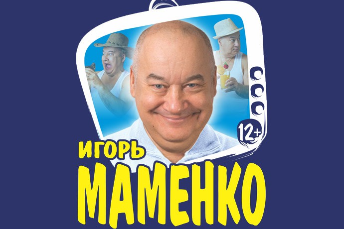 Igor Mamenko